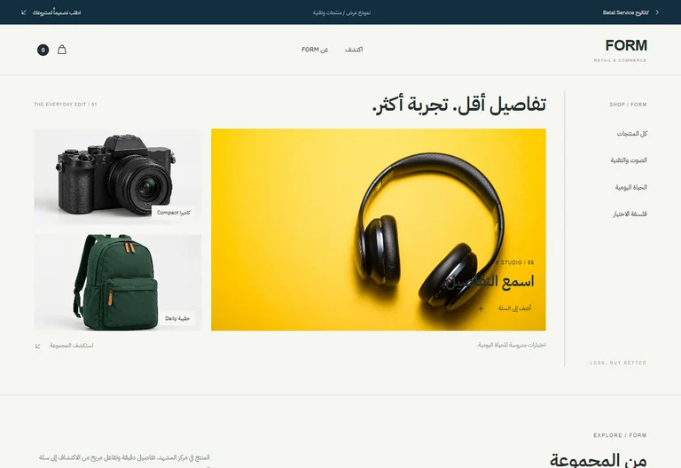 معاينة موقع FORM