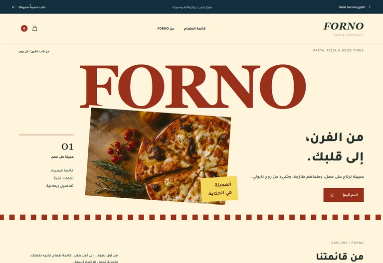 معاينة موقع FORNO