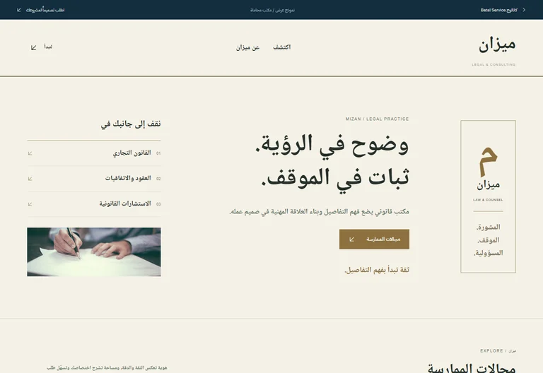 معاينة موقع ميزان