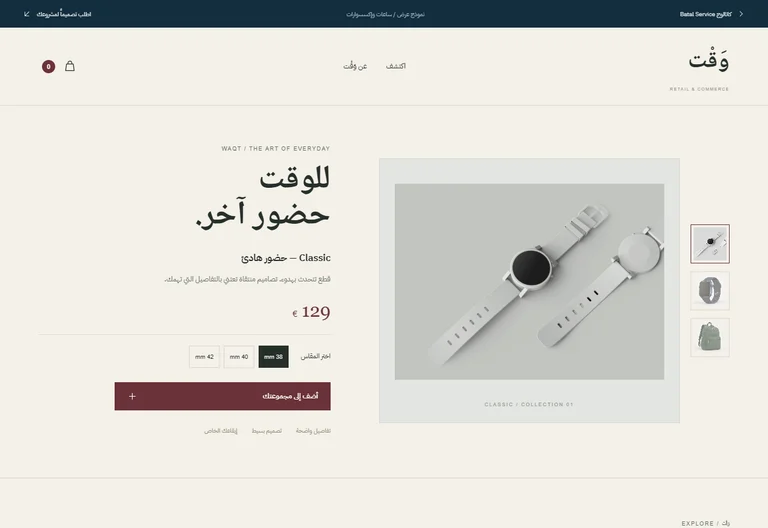 معاينة موقع وَقْت